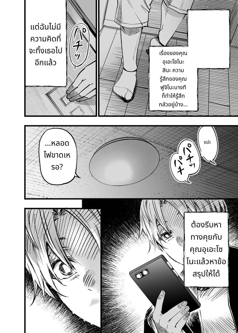 การเห็นคนอื่นมีความสุขยิ่งกว่าตาย